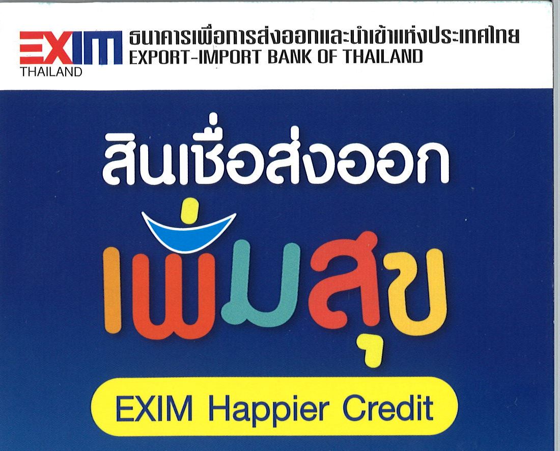 บริการสินเชื่อ 