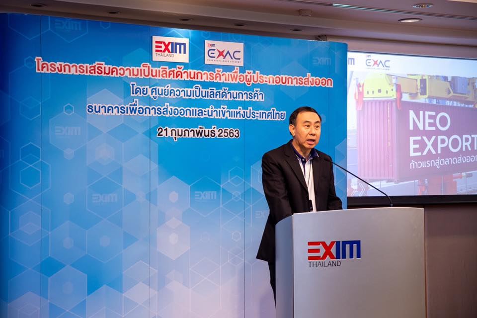 หลักสูตรระดับต้น (Neo Exporter)