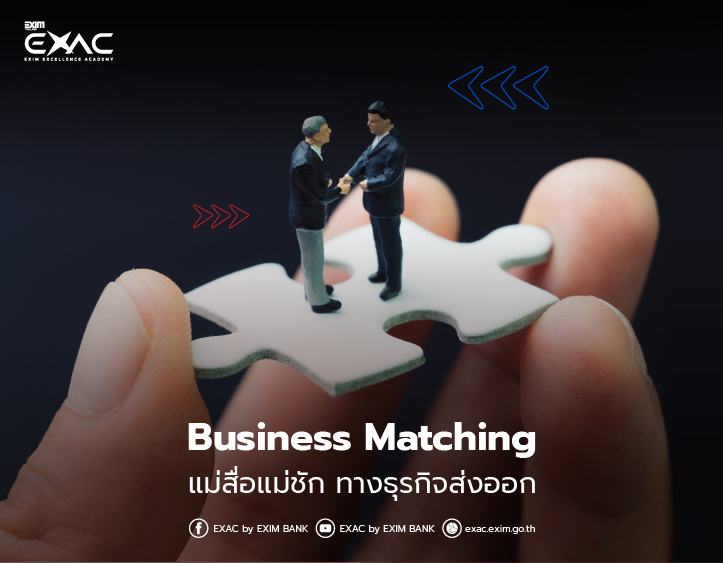 Business Matching 